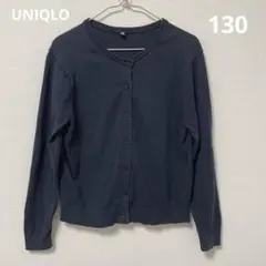 ユニクロ　カーディガン　130 ネイビー