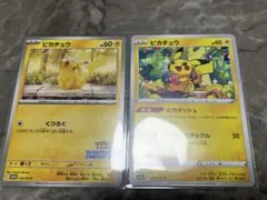 大人気 高騰中 ピカチュウ モンボミラー ミラー 2枚セット ピカ