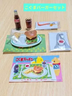 2026年最新】メガハウス こぐまキッチンの人気アイテム - メルカリ