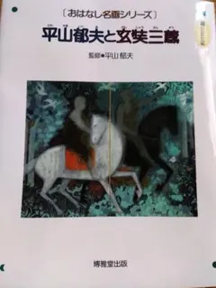 おはなし名画シリーズ　第1期 ～第3期　全20巻セット おはなし名画 – 子どもが気軽に本物の芸術に触れられる環境を作りたい