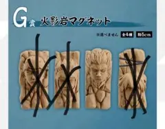 NARUTO一番くじ G賞 火影岩マグネット　三代目　猿飛ヒルゼン