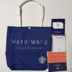 嵐　グッズセット WAKU-WAKU 嵐のワクワク学校2019 グッズまとめ売り Hey!Say!JUMP 嵐 - メルカリ