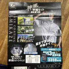 K+WORKS 神風 半袖セット NEO 空調服 Ｌサイズのサムネイル