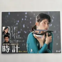 人間時計 声・写真集 Amazon.co.jp: 写真集人間時計 まんだらけ有名コスプレ店員『声