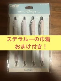 ダンシングスノーフレークス　ボールペンセット 4本　巾着おまけ付き！