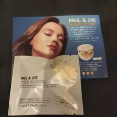 ポール & ジョー プロテクティング ヴェール コンパクト 01