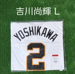 読売ジャイアンツ 吉川尚輝 ビジターレプリカユニフォーム サイズM