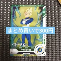 Sdv5-057 ベジータda 在庫1