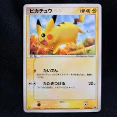 ポケモンカード ピカチュウ 123/PCG-P マクドナルドプロモ 2006 ピカチュウ 123/PCG-P マクドナルド プロモ 2006年 - メルカリ