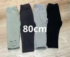 レギンス 4点セット