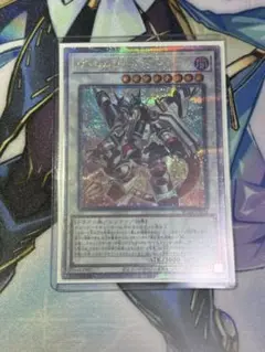 遊戯王　ヴァレルロードSドラゴン　20thシークレット