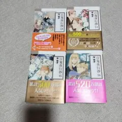 2025年最新】百鬼夜行抄の人気アイテム - メルカリ