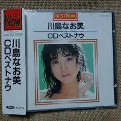 2026年最新】川島なお美cdの人気アイテム - メルカリ