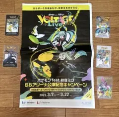 ポケモン 初音ミク ポケミクライブ ららぽーと 特典 クリアカード 全5種