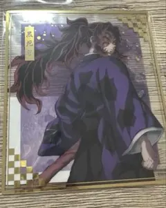 鬼滅の刃 アニプレックス オンラインくじ F賞 クリア色紙　黒死牟