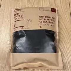 無印良品　2枚組タンクトップ　黒L