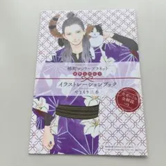 2026年最新】椿町ロンリープラネット イラストレーションブックの人気