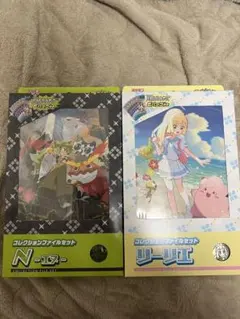 【新品】コレクションファイルセット　リーリエ　N