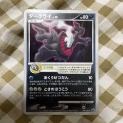 ダークライ PROMO DPプロモーションカード 046/DP-P ダークライ PROMO DPプロモーションカード 046/DP-P - メルカリ
