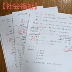 保育士 資格