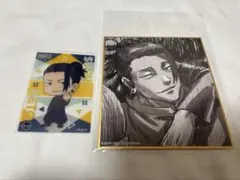 呪術廻戦　懐玉・玉折　夏油傑