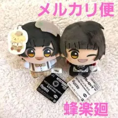 ブルーロック　ちびぐるみ　 蜂楽廻　　2種セット