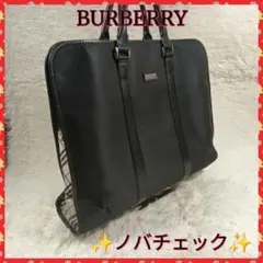 【BURBERRY】バーバリー　ビジネスバッグ　バッグ　✨ノバチェック✨のサムネイル