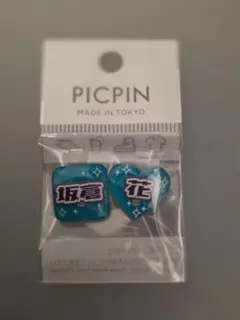 2025年最新】坂倉花の人気アイテム - メルカリ