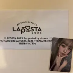 ラポスタ　トレジャーハント　高見文寧　AYANE トレカ