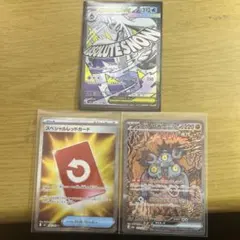 スペシャルレッドカード スナノケガワSAR メガスキメノコMA3枚まとめ売り