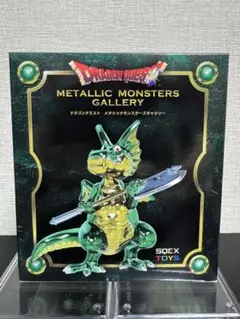 バトルレックス ドラゴンクエスト メタリックモンスターズ ギャラリー