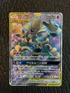 オーロット&ヨノワールGX SR SM12a TAG TEAM GX