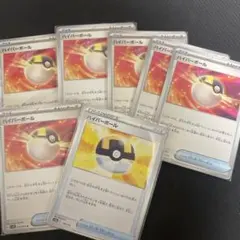 ハイパーボール　30枚　まとめ売り