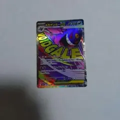 【美品 センタリング◎】メガゲンガーex MA