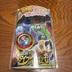 妖怪ウォッチ DX妖怪ウォッチ タイプ零式 DX妖怪ウォッチ 2点セット