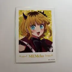 推しの子 トレカ MEMちょ