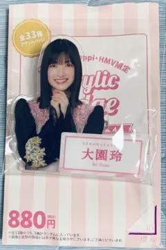 2025年最新】大園玲 アクリルスタンドの人気アイテム - メルカリ