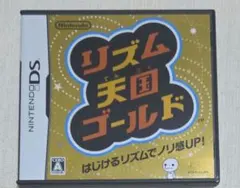 リズム天国ゴールド