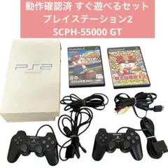 動作確認済 すぐ遊べるセット　プレイステーション2 SCPH-55000 GT