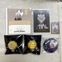 ツイステ ジャック グッズセット