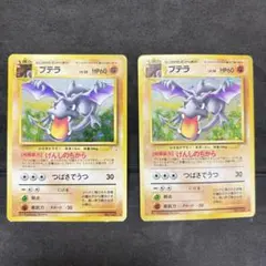プテラ ☆ 第3弾拡張パック 化石の秘密 旧裏 ポケモンカード - メルカリ
