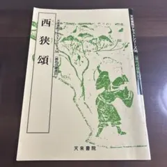 2026年最新】天来書院テキストシリーズの人気アイテム - メルカリ