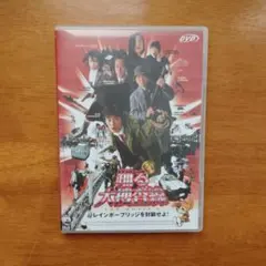 踊る大捜査線 THE MOVIE 2 サントラ 限定版CD+DVD - メルカリ