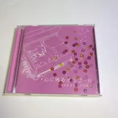 心に残るオルゴール TAKARAZUKA