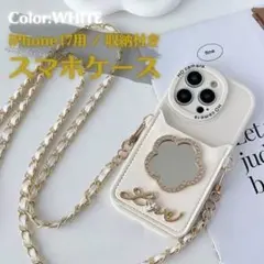 iPhone17 スマホケース ホワイト チェーン付き ショルダー おしゃれ