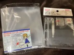 トレーディングカード用リフィル、バインダー