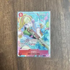 ワンピースカード　ひばり　SRパラレル OP11-010 神速の拳