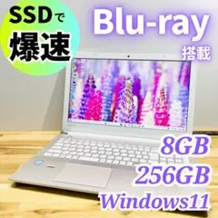 Blu-ray搭載✨在宅ワークにも❤Win11 ノートパソコン SSD 8GB