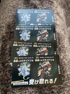 ポケモン 色違いミライドンコライドン4枚セット