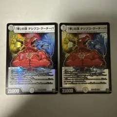 「拳」の頂 デシブコグーチーパ
